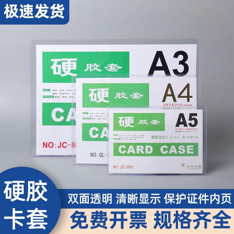 Wholesale A3/A4/A5 Hard Plastic Sleeves Transparent Work ID Card Sleeves, Document Protectors, Plastic Card Sleeves