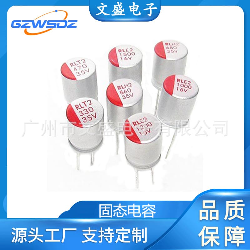 Polymer Solid Electrolytic Capacitor 16V 220/330/470/680uF High-Frequency Charger Through-Hole
