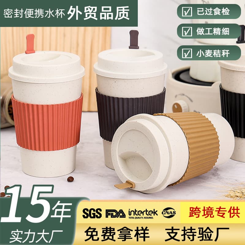 Cross-border Trade Wheat Straw Coffee Cup, Outdoor Sealed Portable Water Cup, Student Milk Cup, Breakfast Cup, Casual Cup