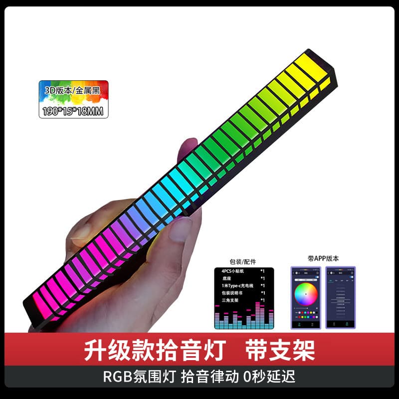 Factory Wholesale RGB Sound-Activated Light Car Voice Control Music Rhythm Light LED Computer Car APP Bluetooth Ambient Light