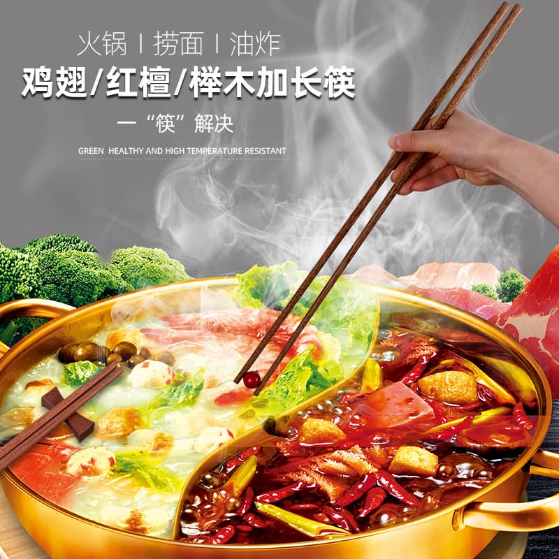 Rosewood Hot Pot Chopsticks Commercial Dining Redwood Serving Chopsticks Kitchen Extra-Long Chopsticks Custom Engraved LOGO Wholesale