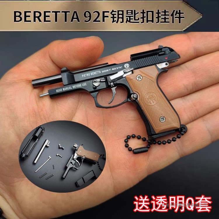 PUBG Peace Elite BERETTA 92F / Glock 1:3 Scale Model Metal Keychain Gift Pendant
