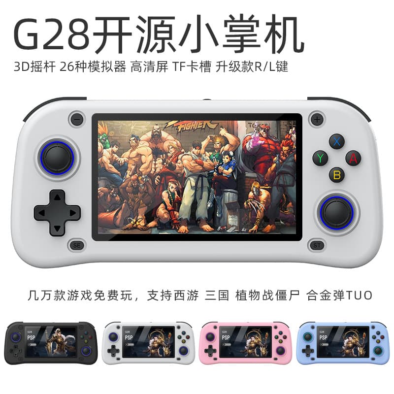 G28 New 4.3-Inch Retro PSP Game Console FC Arcade Nostalgic Small Screen Pocket Open Source N64 Handheld