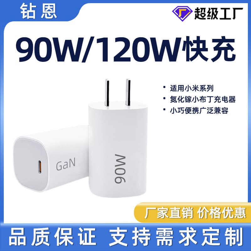 Suitable for Xiaomi/Redmi 120W/100W/90W small pudding charger head flash charging dual type-c port 6A line