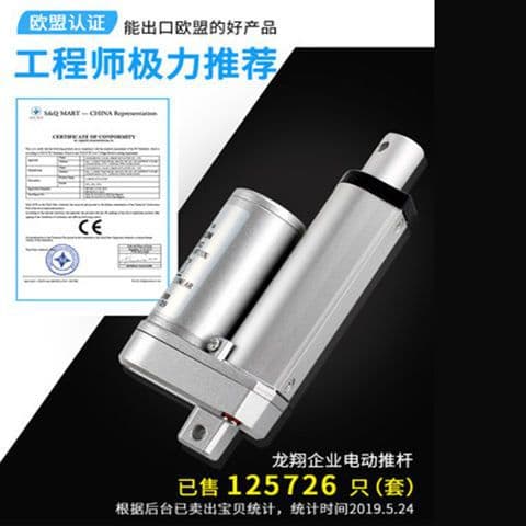 5-1500 DC electric actuator telescopic rod reciprocating motor 12V 24V industrial grade high thrust small lifter