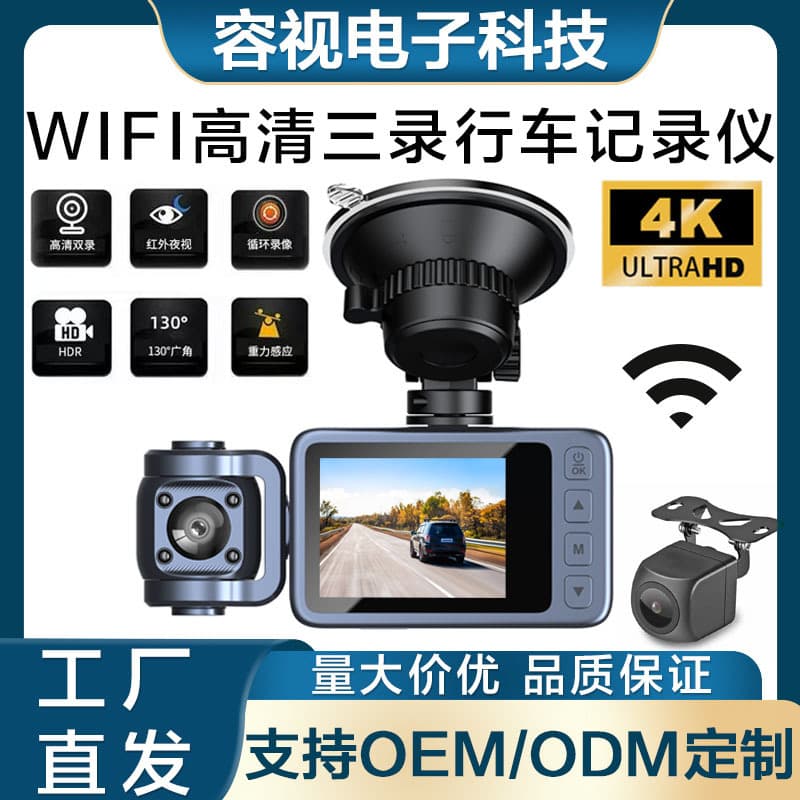 Cross-border All-Wise Chip 4K New Dash Cam Triple Lens Reverse Image WiFi Car Dash Cam