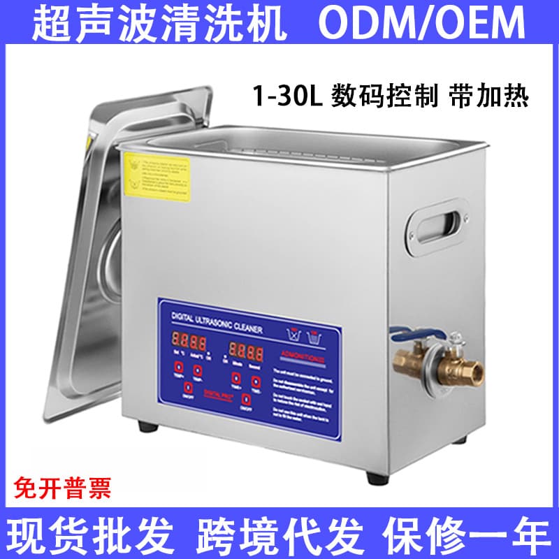 Ultrasonic Cleaner Small Industrial Degreasing Rust Removal Hardware Area Commercial Cross-border Laboratory Fully Automatic High Efficiency