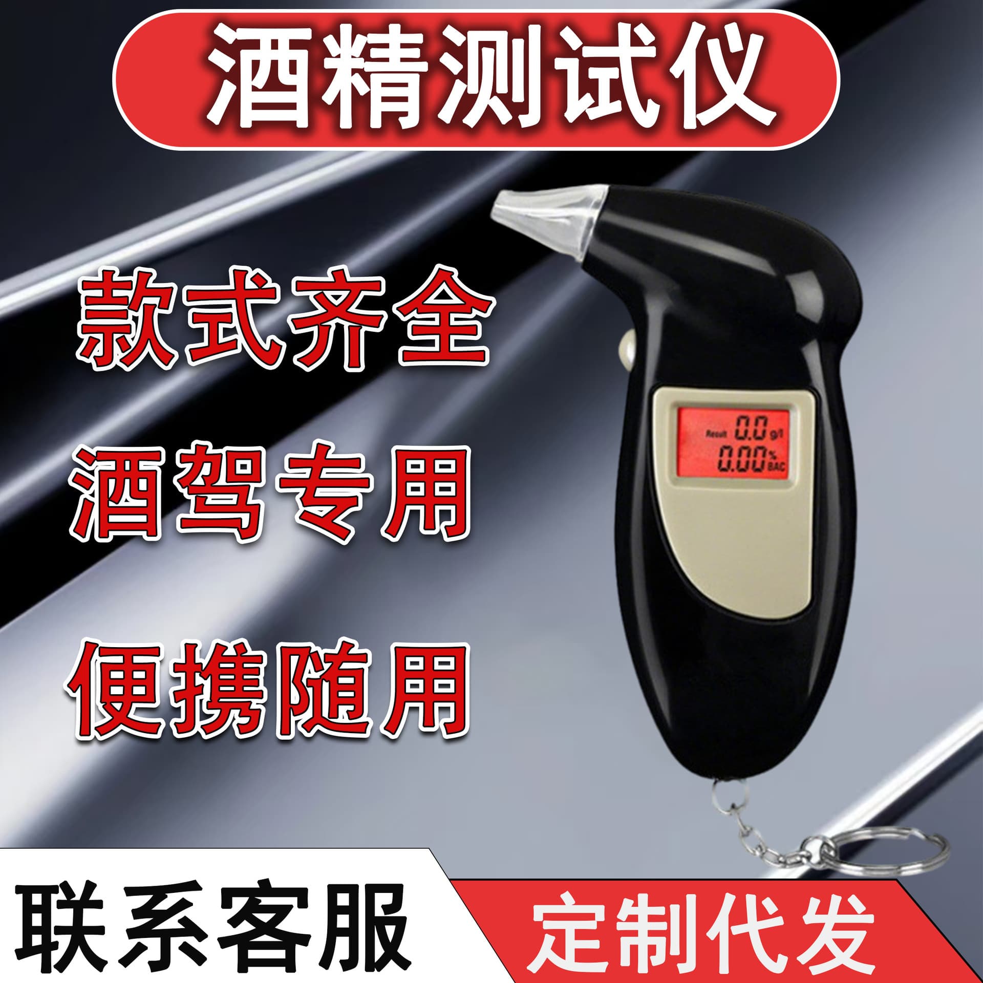 New Alcohol Tester Breath Portable S+ Breathalyzer for Home Use, Drunk Driving Alcohol Detection Meter