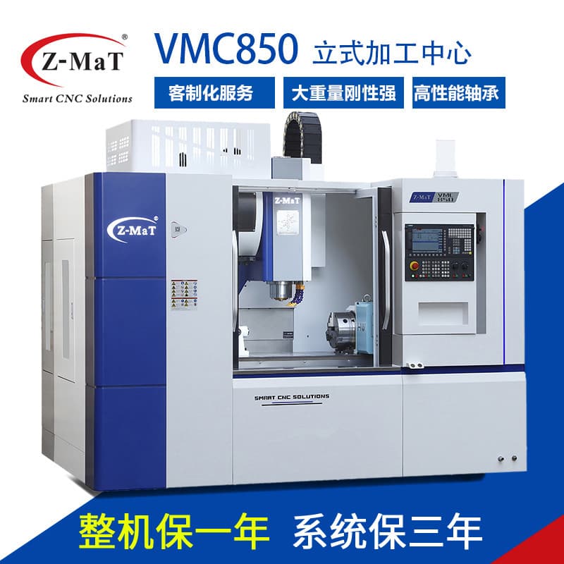 Vertical machining center VMC850 machining center CNC milling machine CNC vertical lathe Taiwan screw rod linear machine tool