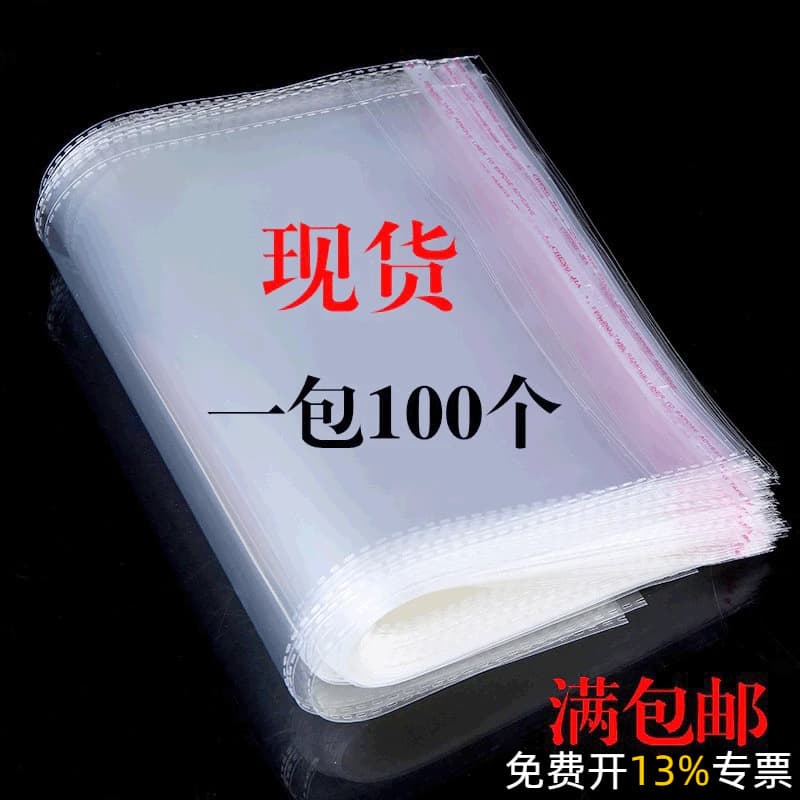Manufacturer OPP Bags, OPP Self-adhesive Bags, Sticker Plastic Bags, Plastic Bag Printing, Garment Bags, Transparent Sealed Packaging Bags