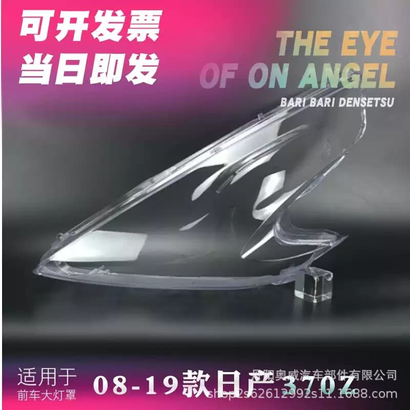 For Nissan 370Z Headlight Lens 08-19 370Z Front Headlight PC Transparent Lens Cover