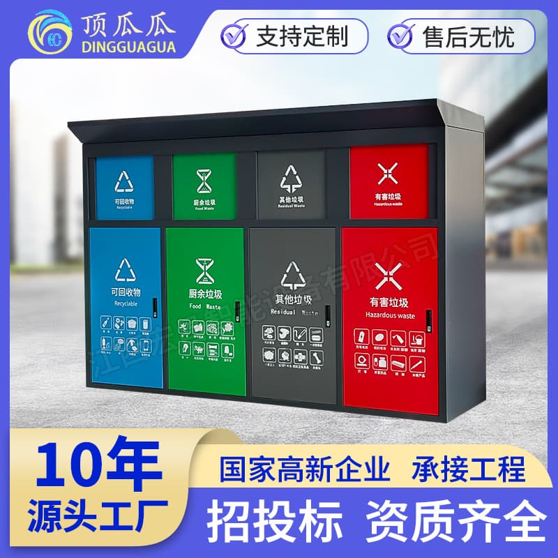 Outdoor waste sorting bins, community waste collection cabinets, four-category waste stations, and smart waste sorting bins are available now.