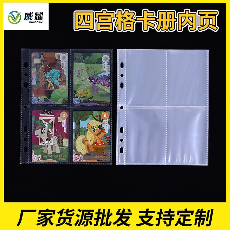 A5 Universal Hole Four-Grid Card Album Insert, High Clarity 3.5-Inch Card Insert, My Little Pony High-Capacity Card Album Insert