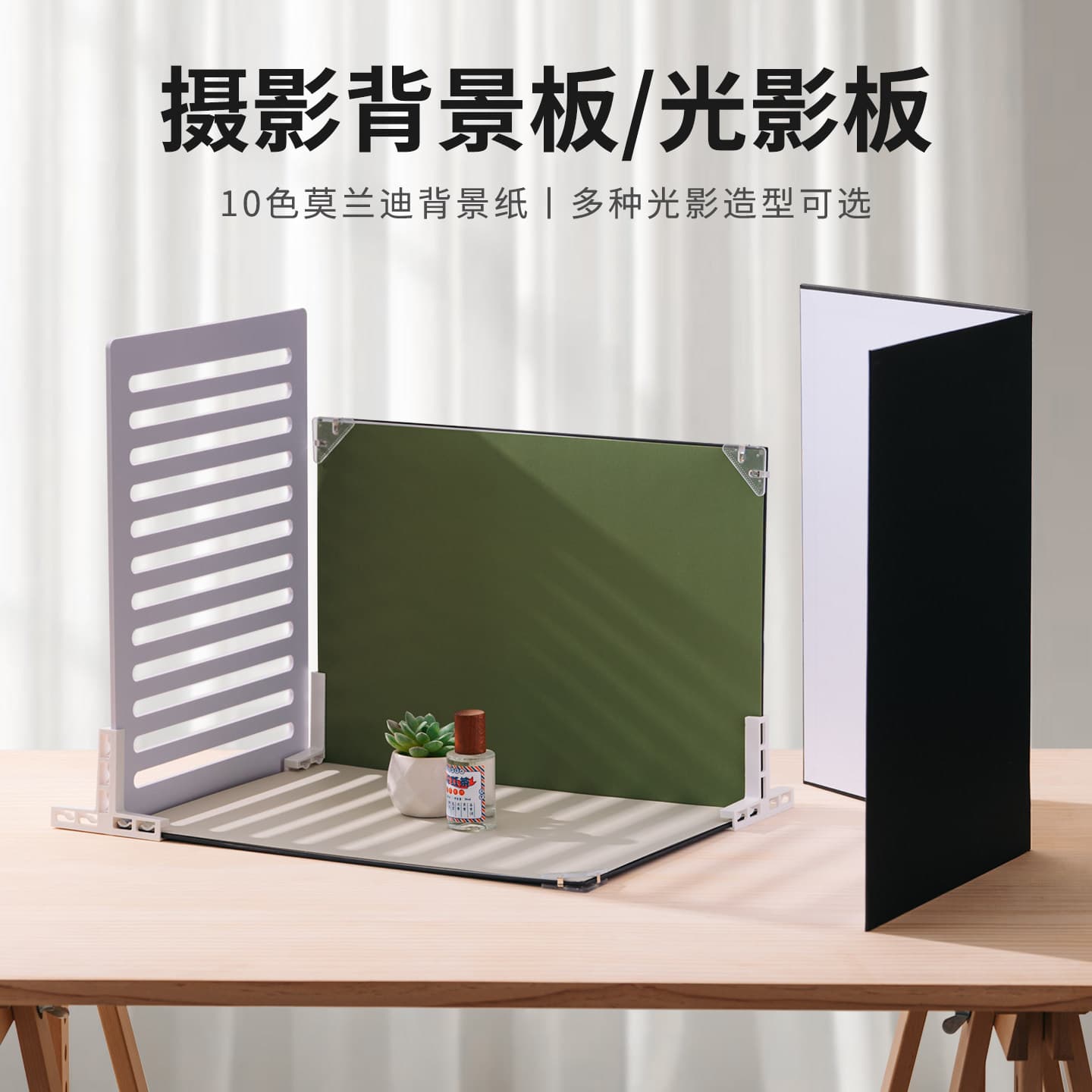 A3 foldable photo background board Morandi solid color photography background paper cosmetics jewelry jewelry photography props