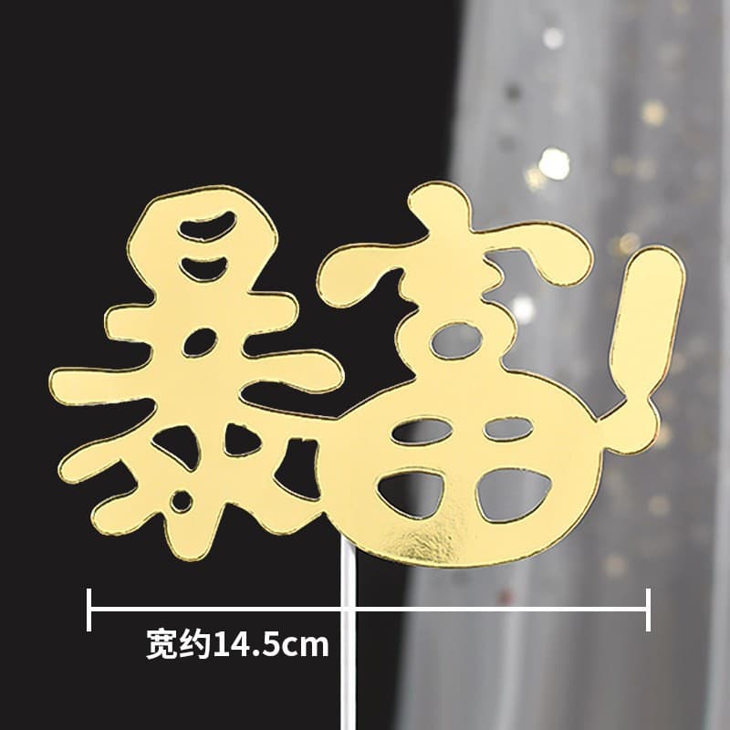 Trendy Internet Celebrity Cake Decoration Topper Money Sign Rich Skr Card Insert for Male Boss Birthday Decoration Baking Accessory