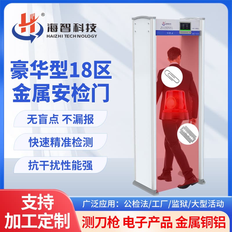 Security Gates for Public Security, Courts, Prosecutors, Subways, Factories - Direct from Manufacturer of Metal Detection Security Gates for Electronic Products