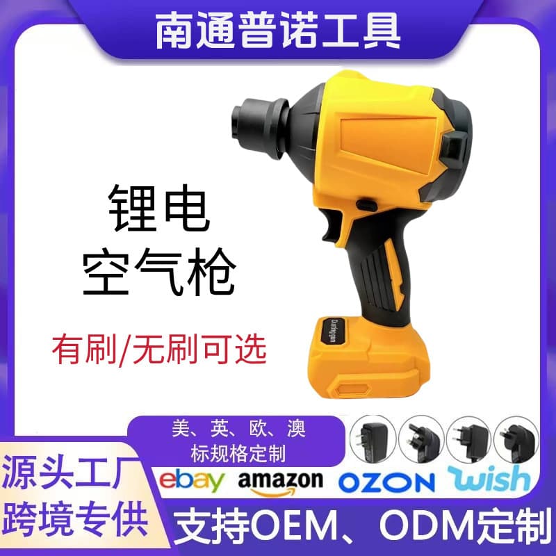 DW Model Lithium Battery Brushless Leaf Blower, Soot Blowing Gun, Hair Dryer, Air Pump, Household Air Gun, Snow and Dust Removal