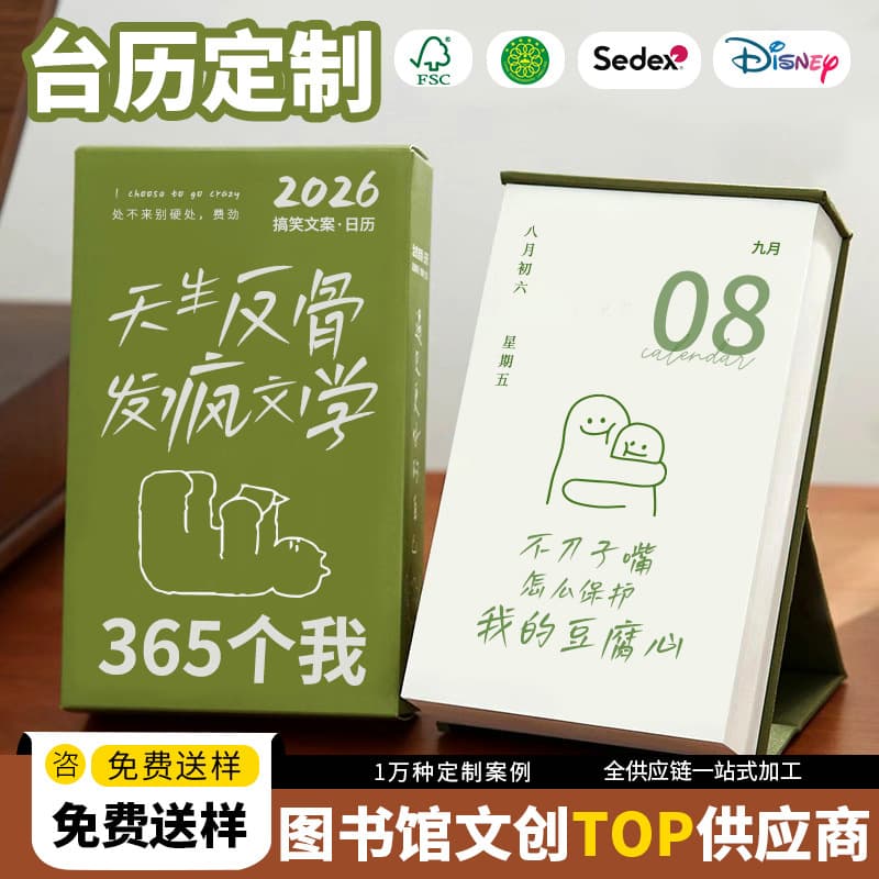2026 new desk calendar desktop decoration, tear-off daily page 365-day work plan schedule, customized gift calendar.