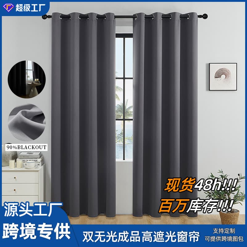 Shaoxing finished curtains, blackout, sun protection, high-precision drop shipping curtains