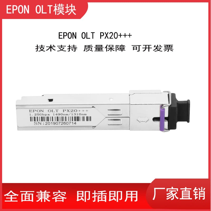 Factory Direct Sales EPON PX20 Optical Module, Dedicated Fiber Module for EPON OLT Equipment, 20KM High Power