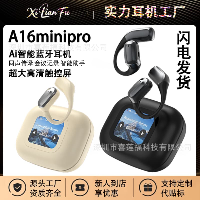 Cross-Border Best-Selling AI Smart Bluetooth Earbuds A16 Mini Pro with Ultra-Clear Touch Screen, Long Battery Life for Sports