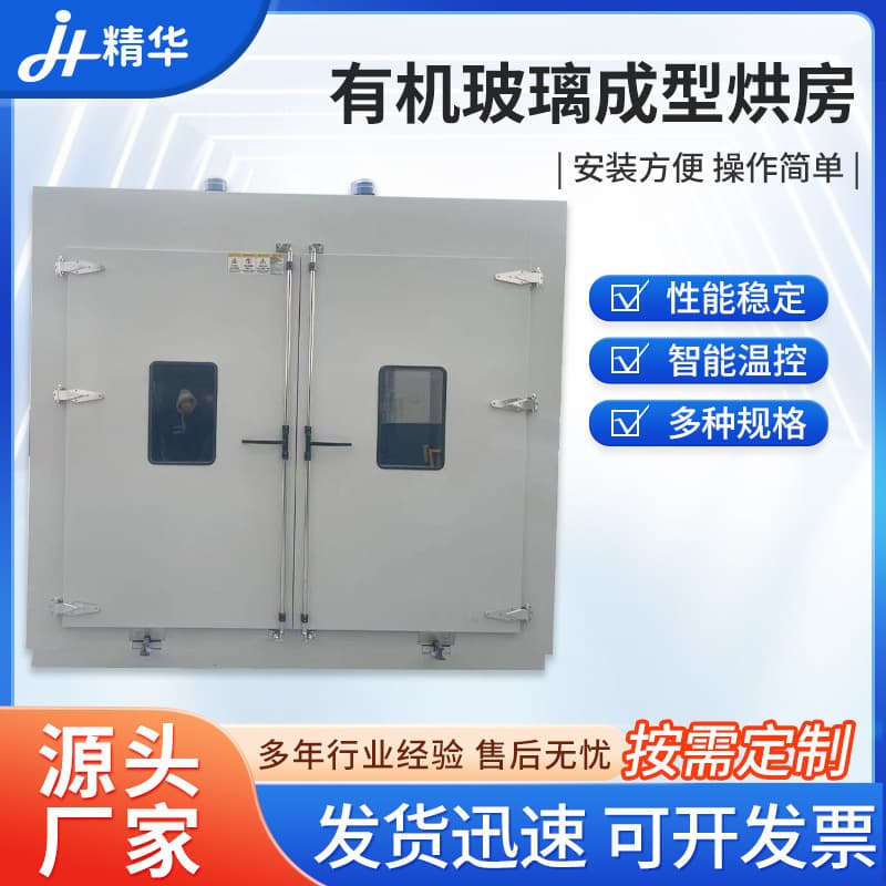Acrylic Forming Oven Acrylic Softening, Shaping, Bending, High-Temperature Lamination Curing Oven