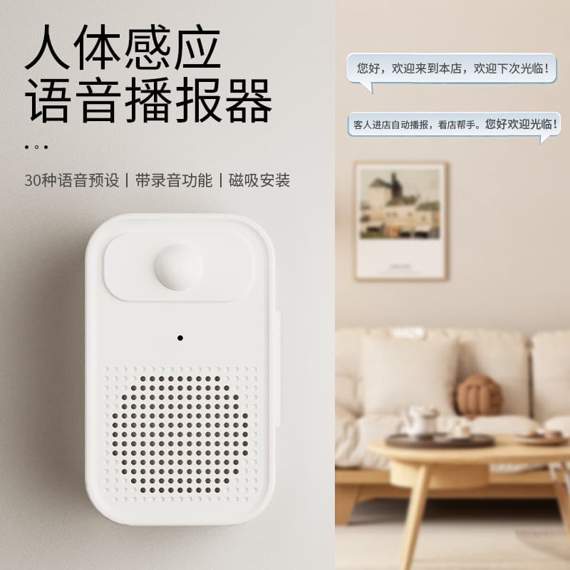 Welcome Sensor for Store Entrances, Voice Alert with Chime Sound, Doorbell and Entry Alarm