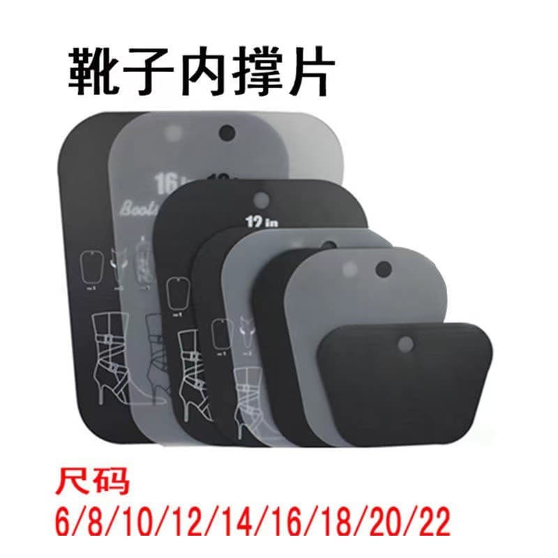Tall boots, high boots, shoe trees, molded plastic anti-wrinkle and anti-deformation shoe inner support, boot rack, elastic extended over-the-knee boot support plate