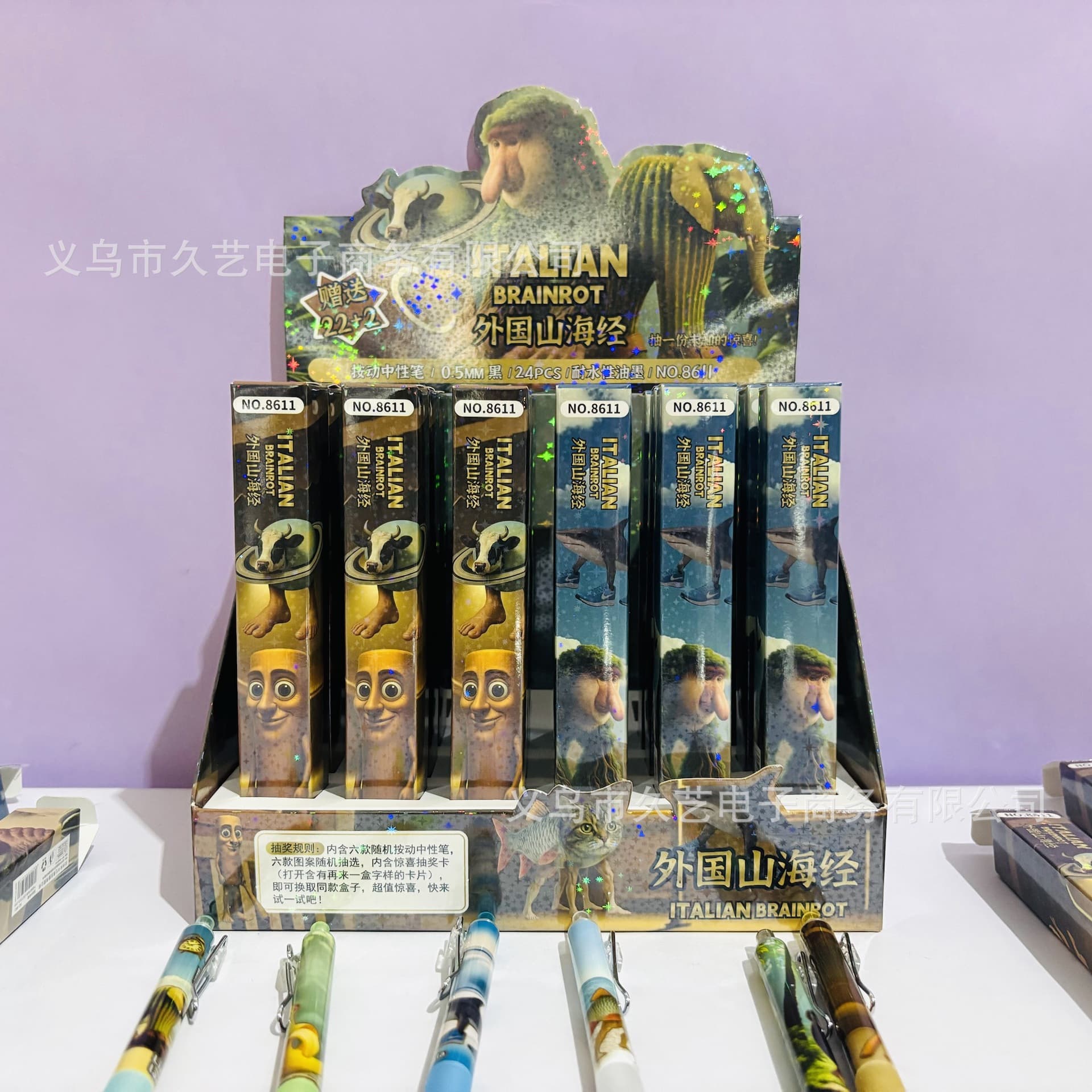 Cartoon High-Quality Shan Hai Jing Blind Box Pen Creative Fun Big Foot Shark Student Writing Pen Exam Pen 0.5mm Black