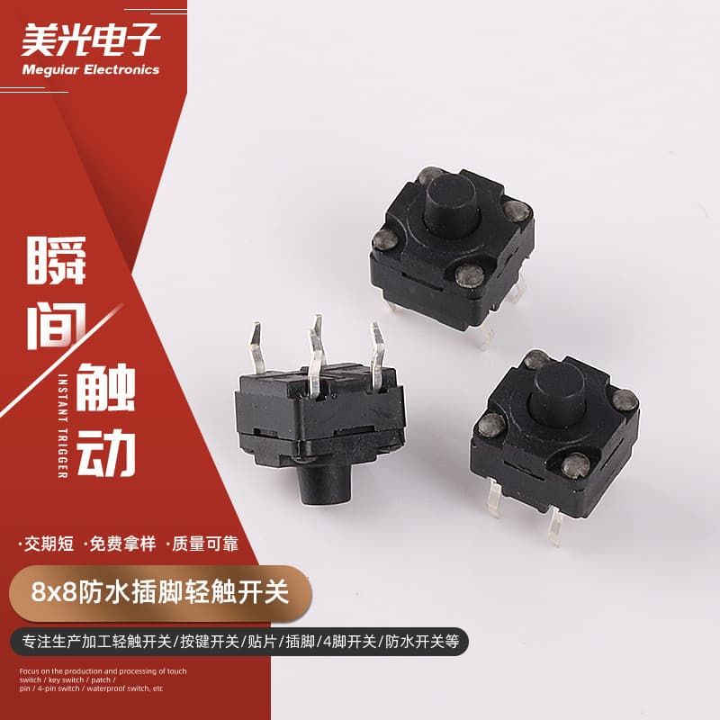 Manufacturer supply wholesale waterproof tactile switch 8x8x8 waterproof pin long-life micro switch