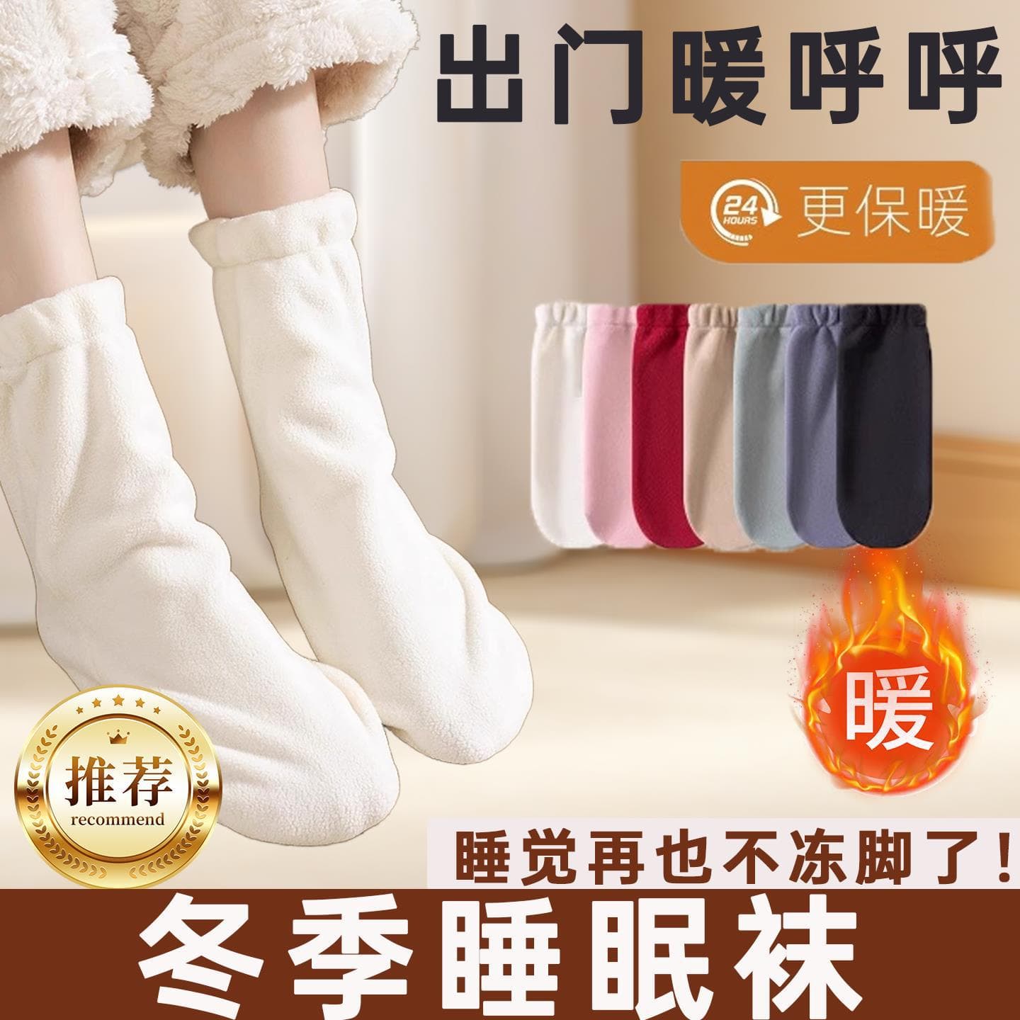 Women's socks for sleeping, autumn and winter, thickened, loose-fitting, warm foot warmers.