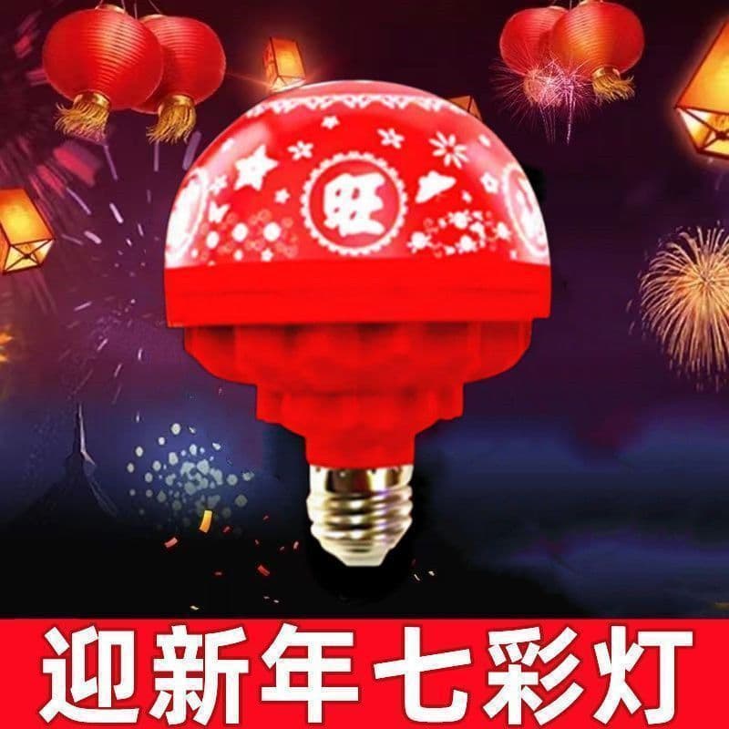 [Wealth Fu Character Light] New Gate Model Automatic Color-Changing New Year Light, Festive Light for Spring Festival Eve Atmosphere