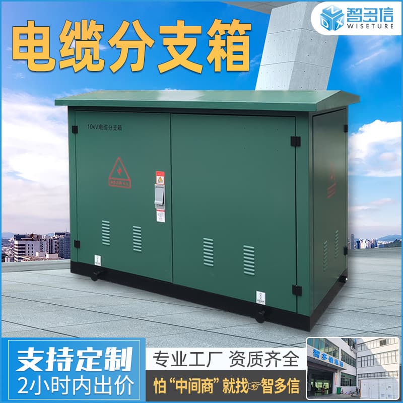 10kV high-voltage cable branch box DFW-12/630A one in two three six out European-style cable grounding protection box