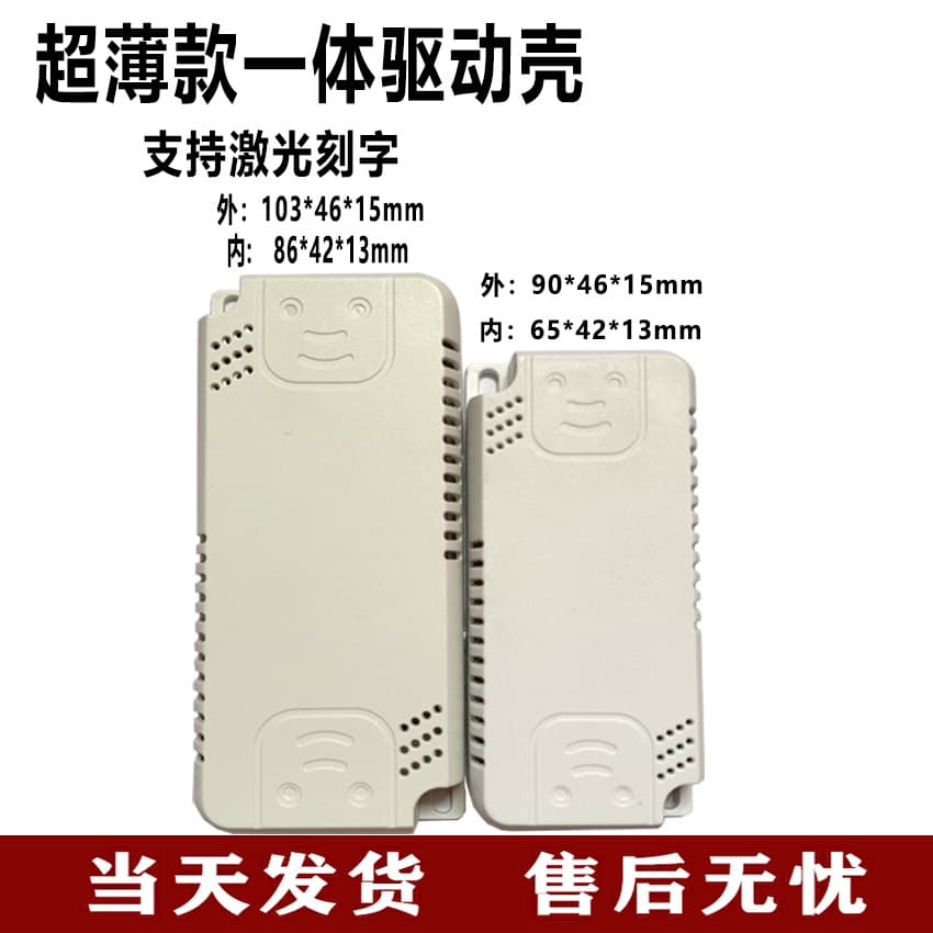 LED Slim Driver Power Supply Case with Ventilation Holes Plastic Housing, Constant Current Plastic Alloy Junction Box