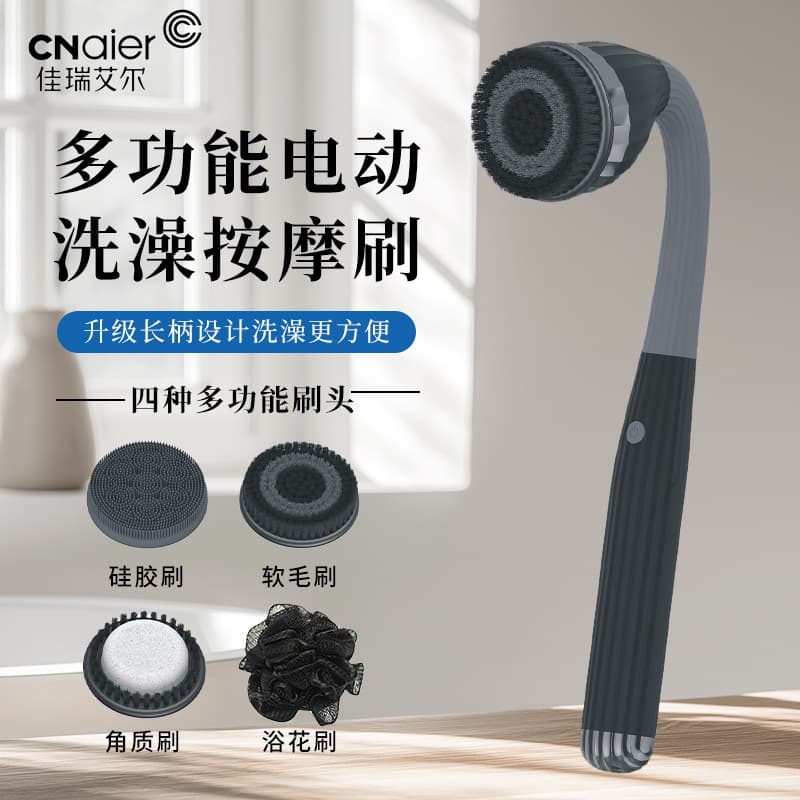 Air's new cross-border 4-in-1 soft bristle long handle electric bath brush, waterproof, rotating, multi-functional scrubbing bath brush