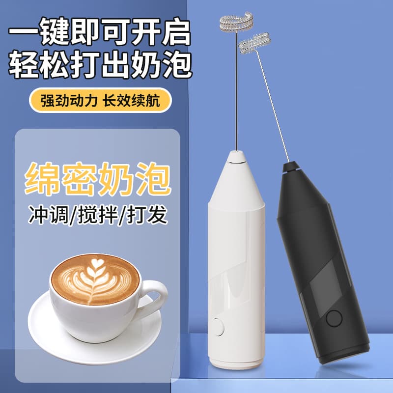 Mini Handheld Electric Milk Frother Coffee Maker Baking Cream Whisk Espresso Barista Tool Modern Simple Style PP Material