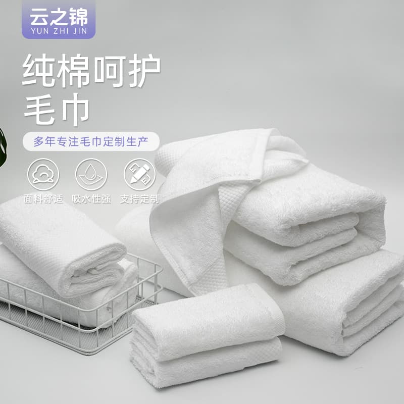 Bath towels five-star hotel exclusive, guesthouse exclusive white pure cotton thickened absorbent, inn and beauty salon towels wholesale