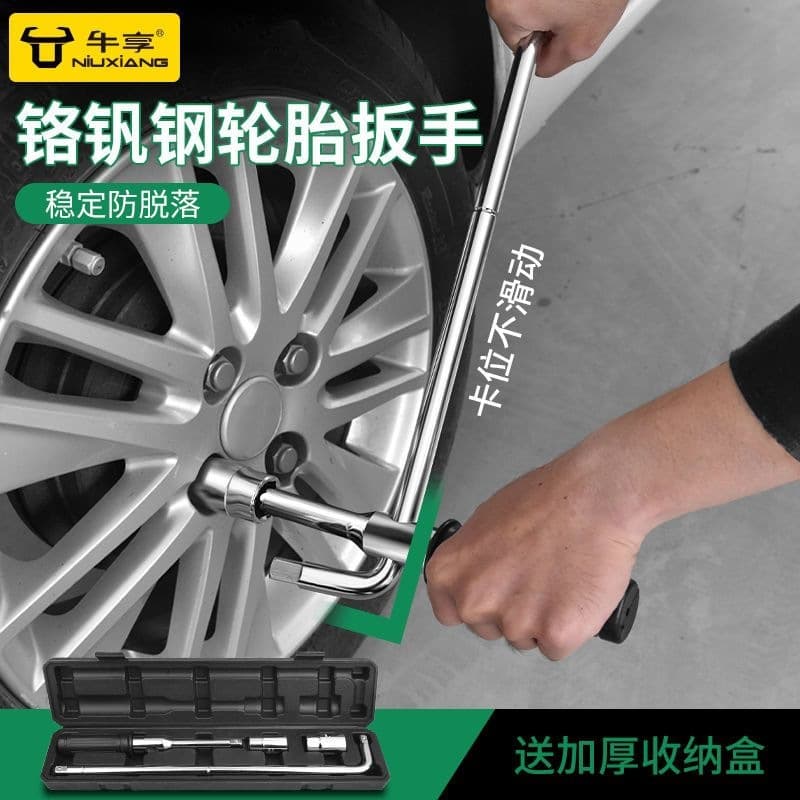 General automobile tire changing tool set of wrench removal tool extended cross sleeve set tire removal wrench