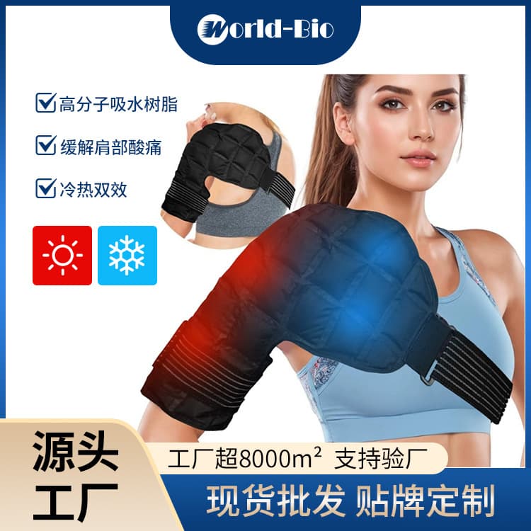 Manufacturer's new self-absorbing hot/cold therapy ice packs for pain relief, shoulder and neck protection, cooling pads