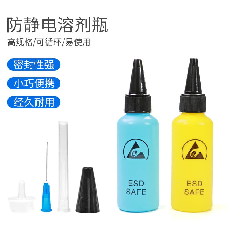 Anti-static solvent bottle repair and cleaning needle bottle lubricant plate washing water pine perfume liquid anti-corrosion plastic bottle