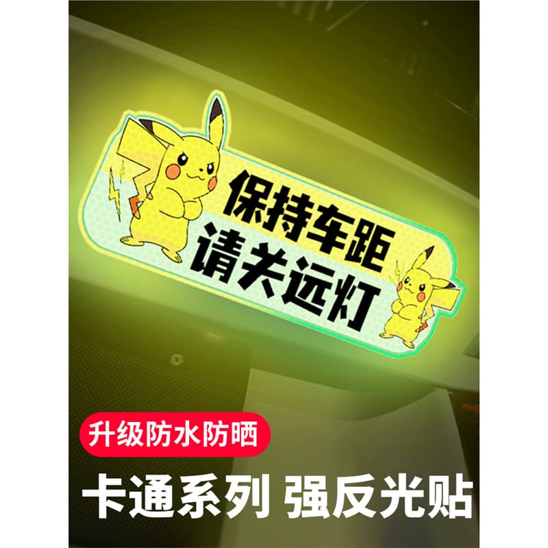 Car Reflective Sticker Rear Bumper Decal for Female Novice Driver, Close High Beam Warning Sticker, Keep Distance, Cover Scratches