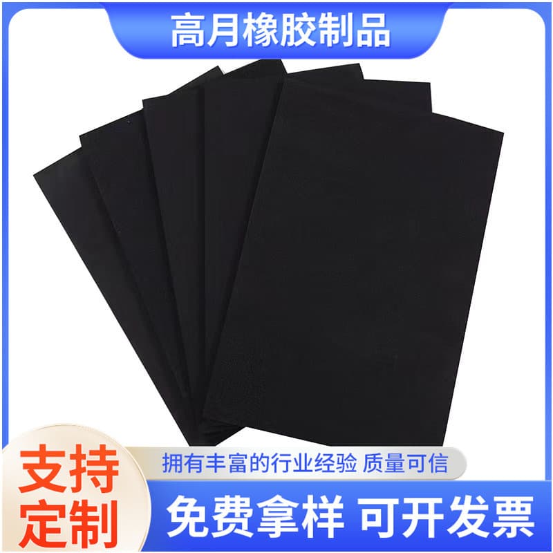 EPDM foam board, flame-retardant foam board, thermal insulation, impact-resistant and shock-absorbing board, black flat sponge board.