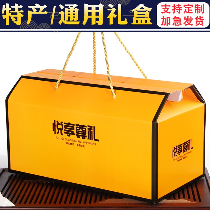 Souvenir packaging box cured meat empty box sausage bacon Mid-Autumn Festival cooked food gift box ham agricultural products gift box