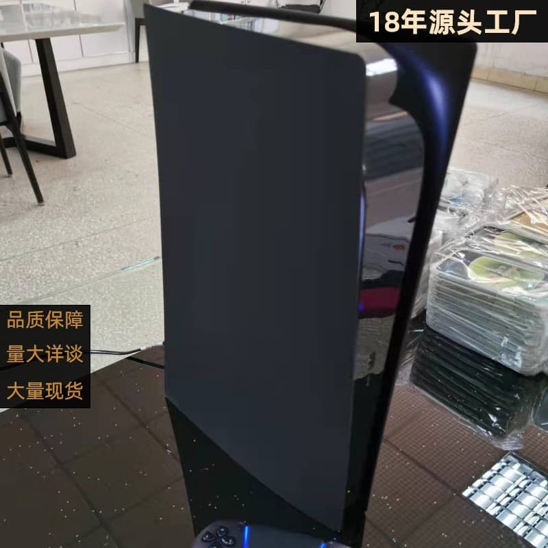 Suitable for SONY PlayStation5/PS5 optical drive version game console paint shell ABS material
