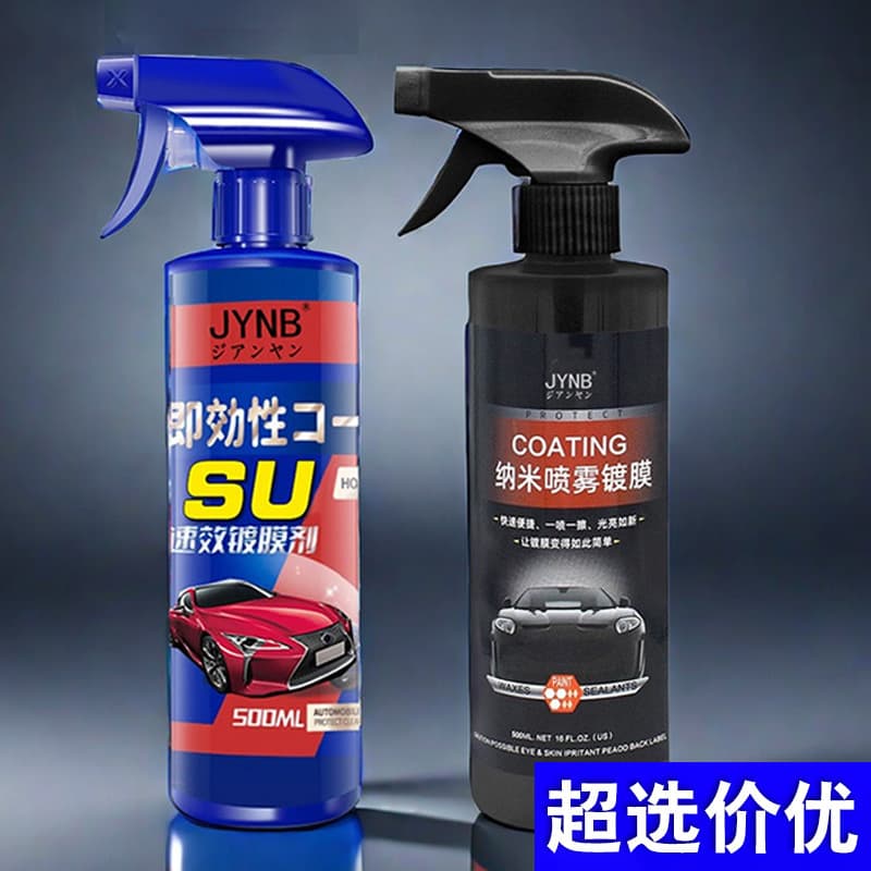 Nano Coating Agent, Paint Crystallization, Polishing, Brightening Spray Coating Wax, Scratch Prevention and Removal, Quick-Acting Automotive Coating Agent Factory