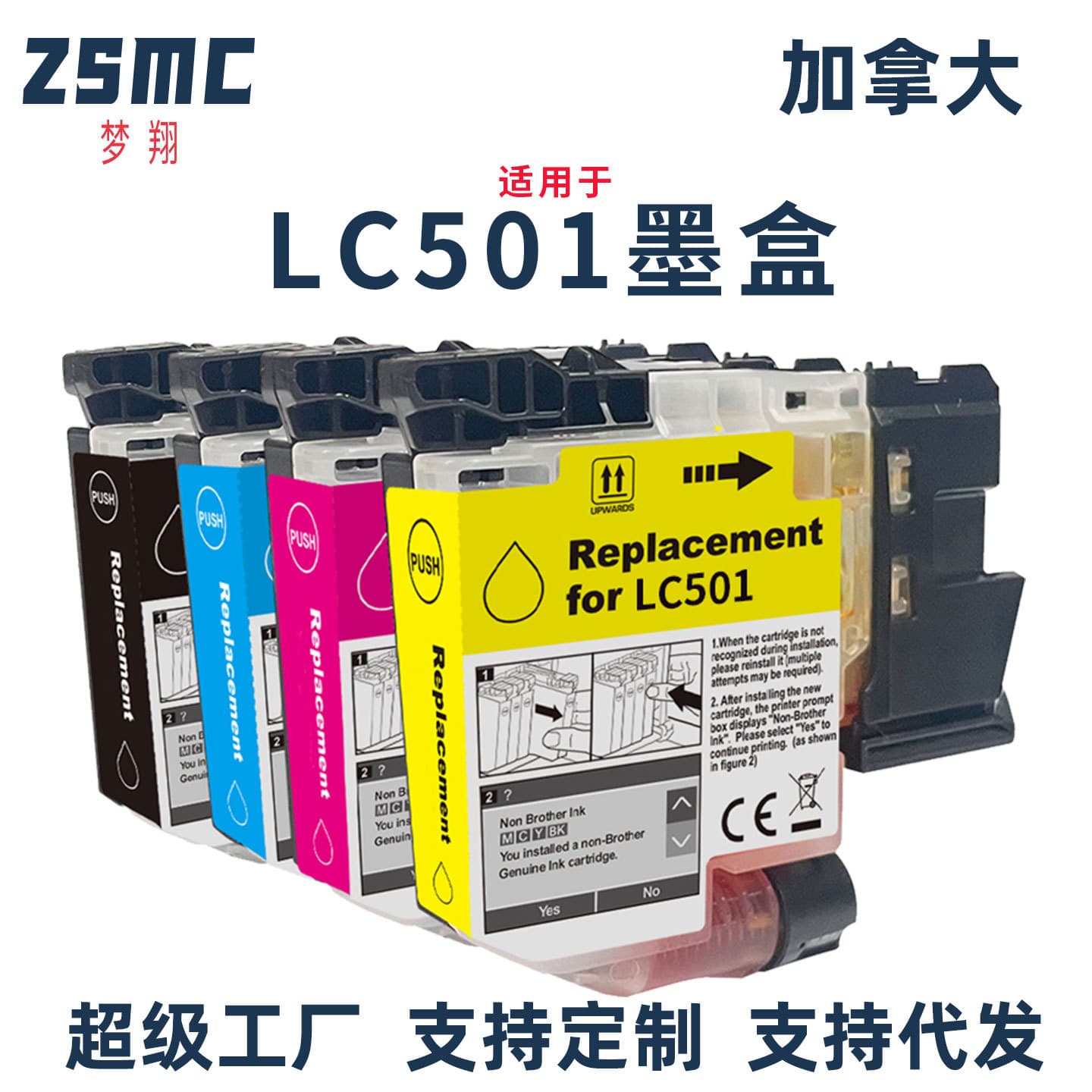 Suitable for Brother LC501 LC501XL Cartridges for MFC-J1260W J1360DW J1410DW Printers
