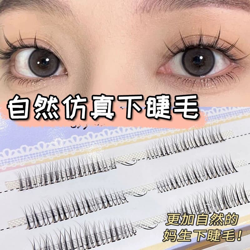 Mom gives birth to a natural feeling ~ lower eyelashes false eyelashes segmented grafting single mixed self-adhesive single cluster set fairy hair