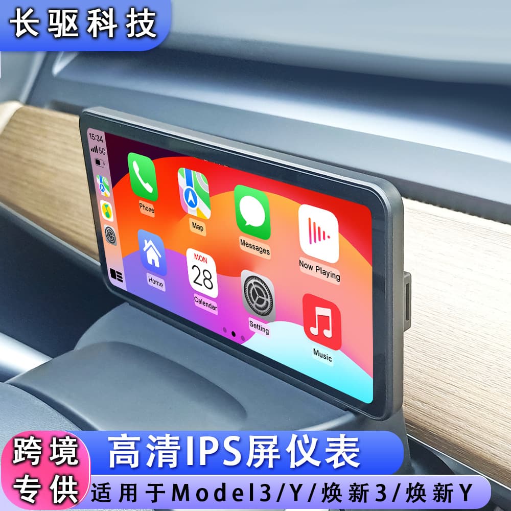 Applicable to Tesla Model3/ModelY smart instrument UI intelligent interaction supports carplay display