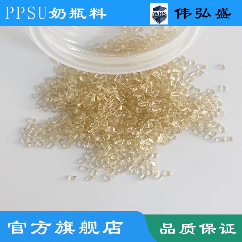 PPSU Baby Bottle High Transparency Medical Off-Grade Basic Innovative Plastic High Temperature Strong Acid Alkali Resistant Food Grade Pellets