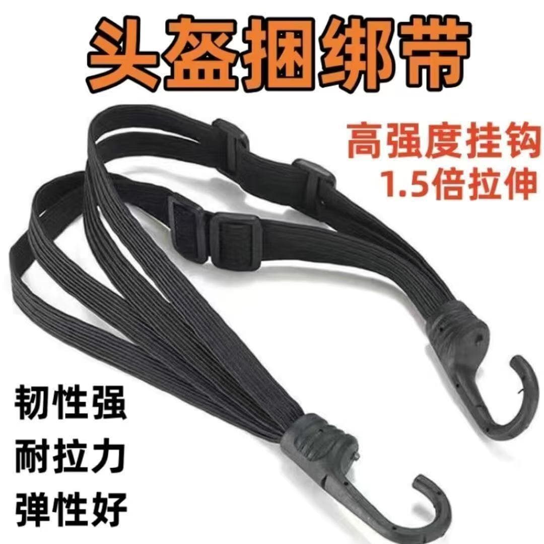Motorcycle Tie-Down Straps, Electric Scooter Elastic Bungee Cords, Luggage Fixing Rope, Bundling Straps